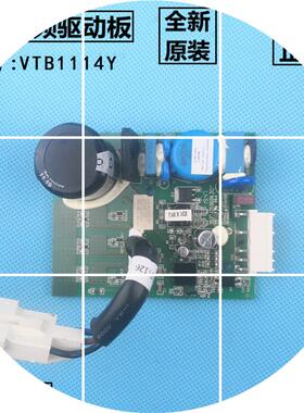 现货适用海尔冰箱电脑板VTB1114Y变频压缩机驱动板BCD-516WLHSSE5