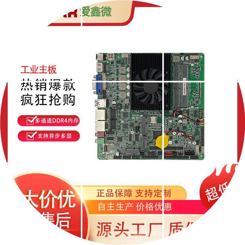 现货工控工业主板酷睿11代I7-1165G7 CPU两条DDR4八个USB带高清显