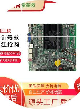 现货工控工业主板酷睿11代I7-1165G7 CPU两条DDR4八个USB带高清显