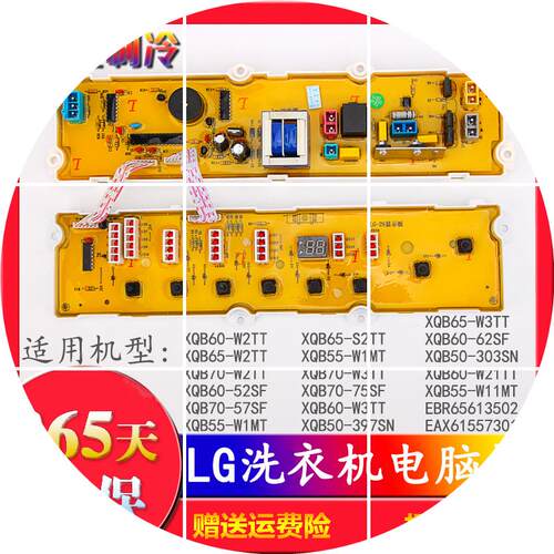 现货-29洗衣机电脑板XQB60-W2TT/52SF/W3TTXQB50-397SN 6870EN9