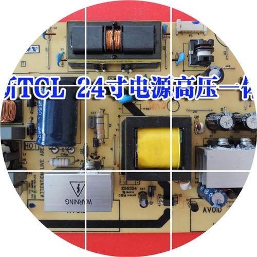 现货电源板L24S10BE L24F11 40-LPL24C-PWF1XG 08-LC242C0-PW200A