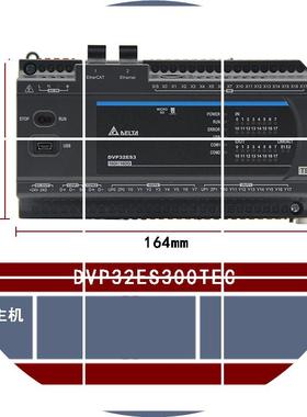 现货DVP32ES300TEC DeltaES2系列CPU主机晶体管16输入16输出