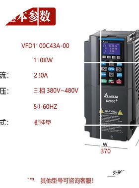 现货VFD1100C43A-00 DeltaC2000+高性能矢量型110KW变频器