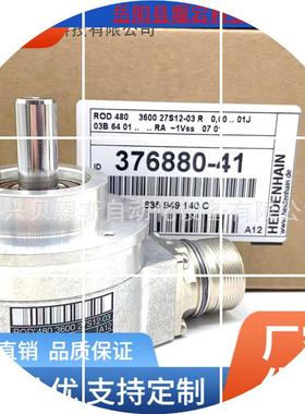 现货ROD480 3600 27S12-03 ID376880-41海德汉原装1Vss旋转编码器