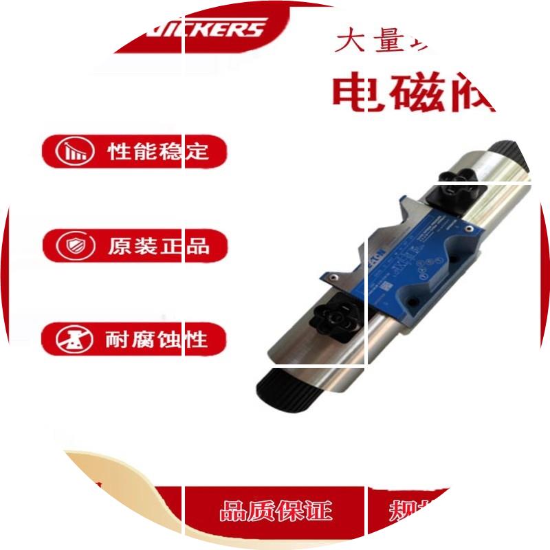 现货丹佛斯 威格士KBS2-03-05-NS-11-E-C0-A-NS-VSC-NS电磁 比例