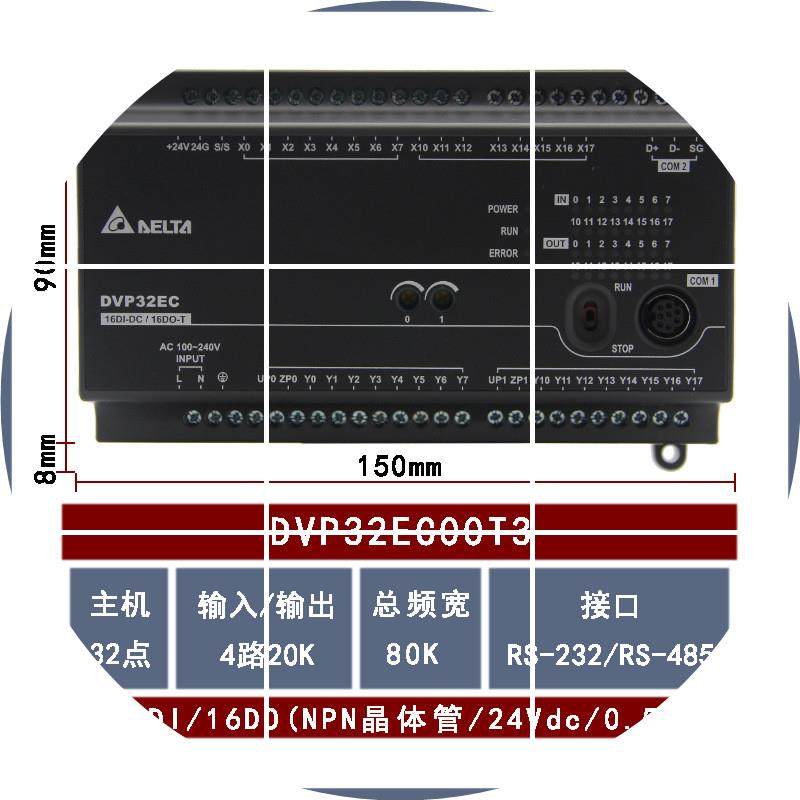 现货DVP32EC00T3 全新CPU可编程控制器晶体管16输入16输出,包装,五金配件包装,淘宝优惠券,粉丝福利购,淘宝优惠卷
