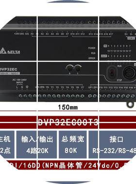 现货DVP32EC00T3 全新CPU可编程控制器晶体管16输入16输出