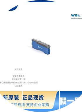 现货I1QH002 威格勒WENGLOR 光电传感器 超声波传感器 接近开关