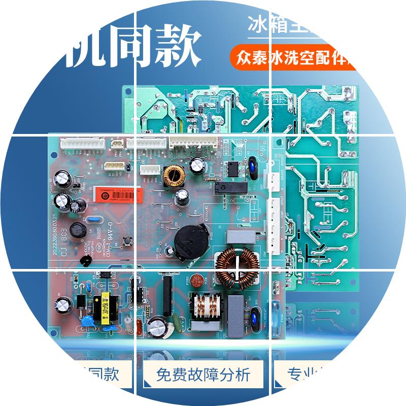 现货0061800503适用海尔冰箱BCD-340WLDEL-342WDGY电脑电源控制主