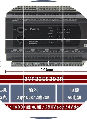 现货DVP32ES200R全新DeltaPLC继电器主机16输入16输出