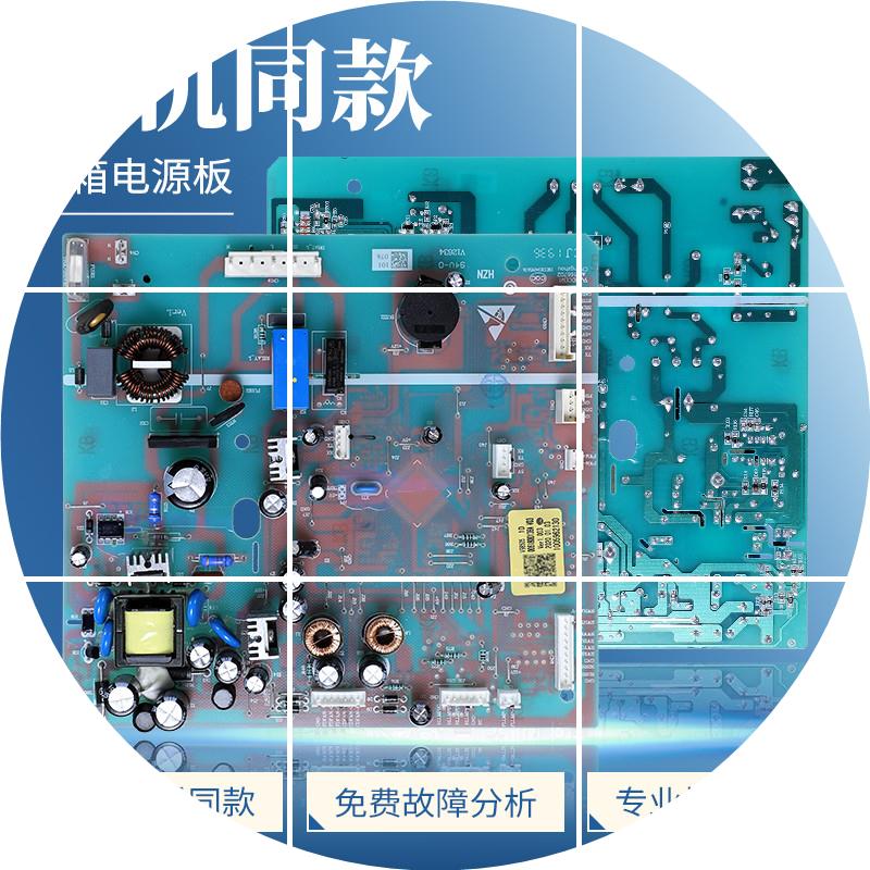 现货0061800136A适用海尔冰箱BCD-576WDPU-575WDBI-651WDEC电脑主