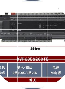 现货DVP60ES200TE全新DeltaCPU主机晶体管30输入30输出
