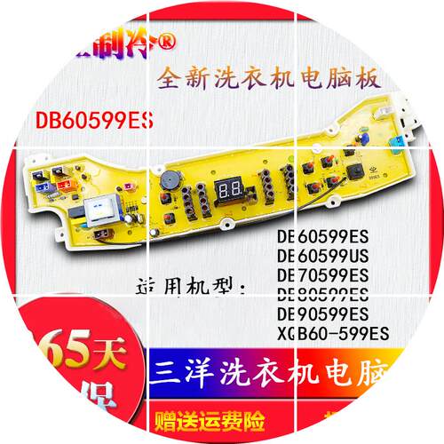 现货DB60599US洗衣机DB70599ES DB80599ES DB90599ES电脑电路