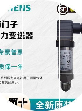 现货7MF1565-3CD00-1AA1压力变送器传感器4-20mA 0-25bar