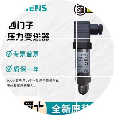 现货7MF1565-3CD00-1AA1压力变送器传感器4-20mA 0-25bar