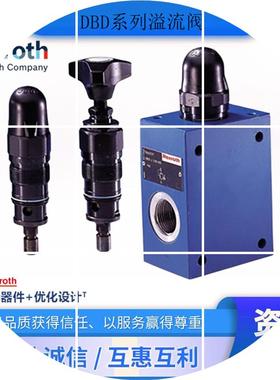 现货  DBDS6K1C/315原装电磁溢流阀  DBD系列限