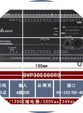 现货DVP30EC00R3 全新CPU控制器主机继电器18输入12输出