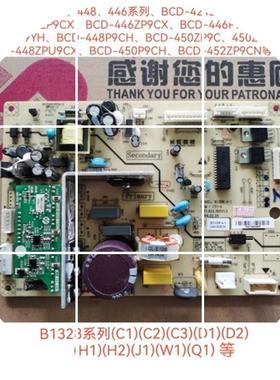 现货冰箱主板电脑板BCD-421ZPU9CX 439ZP9CX变频板B1328(C1)H