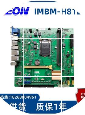 现货研扬IMBM-H81B-A10-GW01工控主板PN:08001-07821X00 REV.1.01