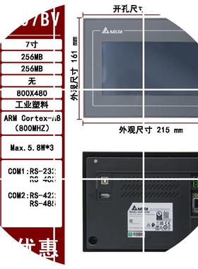 现货DOP-107BV 全新DELTA7寸触摸屏 DOP-100系列人机界面