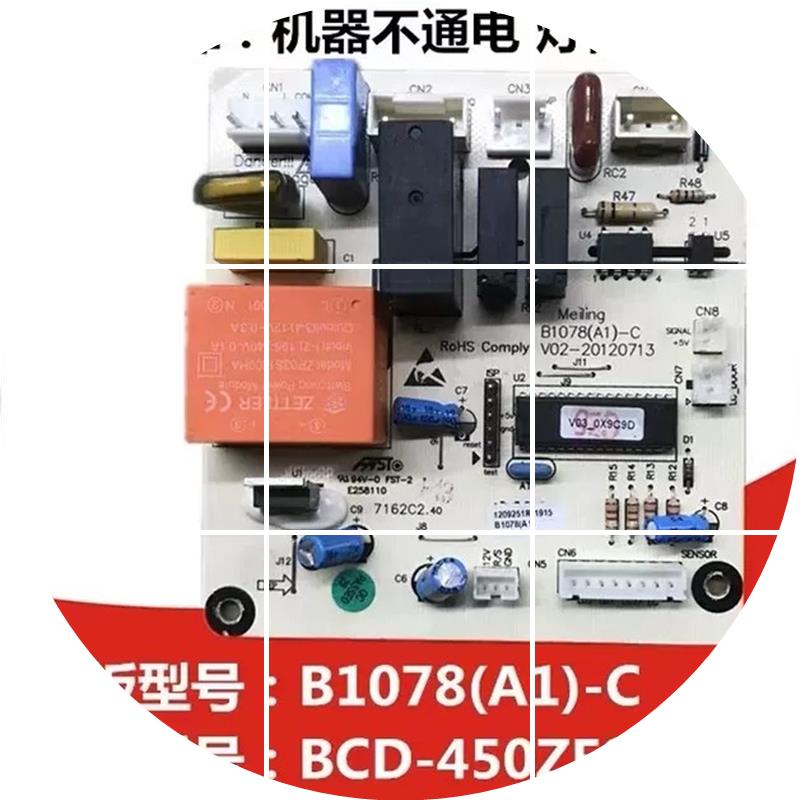 现货适用于全新冰箱电脑板BCD-450ZE9N B1078A1 线路板电源板