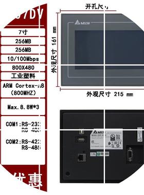 现货DOP-107DV全新DELTA7寸触摸屏带以太网口 DOP-100人机界