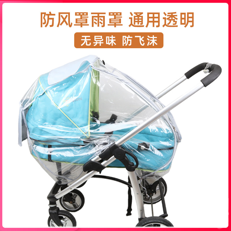 婴儿车雨罩防风罩通用透气宝宝推车雨棚透明加大加厚防寒保暖冬季