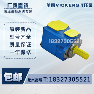 进口美国VICKERS液压泵45V-42/45/50/57/60/66/75威格士叶片泵