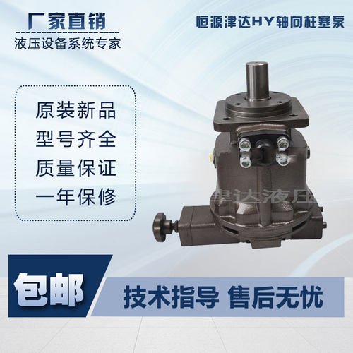 恒源津达HY轴向柱塞泵HY250S-RP、HY280S-RP、HY300S-RP、HY320S-