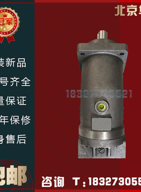 北京华德A2F12R2P3斜轴式柱塞泵A2F弯脖泵，液压马达油泵