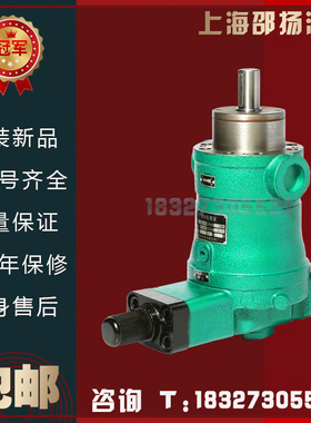 上海邵扬油泵10/16/25/40/63/80/100/160/250YCY14-1B轴向柱塞泵