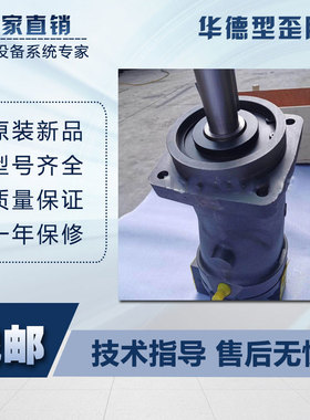 北京华德型液压泵斜轴柱塞泵A7V58DR1RZF00、A7V58DR1LZF00歪脖泵