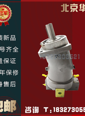 华德型液压泵斜轴柱塞泵A7V160EP1RZF00、A7V160EP1LZF00歪脖泵