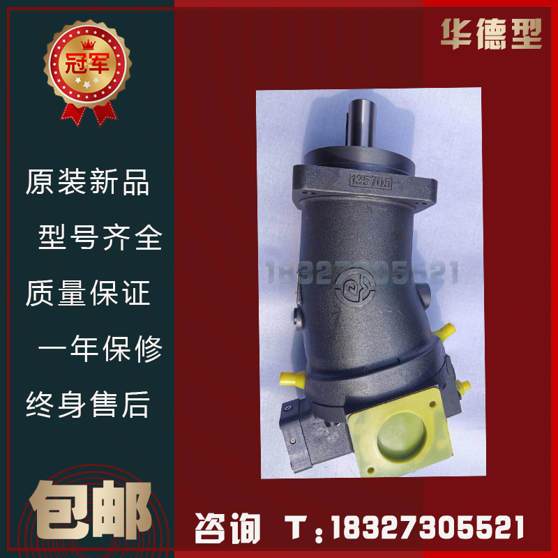华德型液压泵斜轴柱塞泵A7V117LV1RPF00、A7V117LV1LPF00歪脖泵