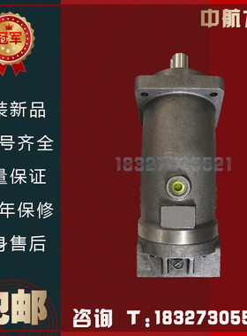 中航力源L2F23R2P1斜轴式柱塞泵A2F弯脖泵，液压马达油泵