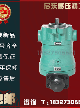 启东高压精工牌108SCY14-1D轴向柱塞泵 31.5Mpa高压油泵转速1500