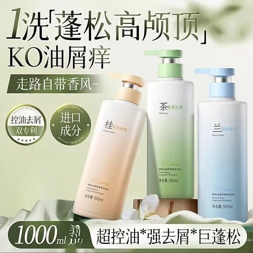 维特丝洗发水控油蓬松去屑止痒柔顺持久留香改善毛躁【专柜正品】