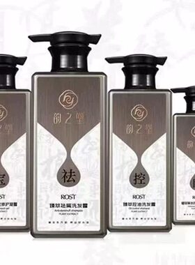 韵之堂洗发水草本防脱固发去屑控油蓬松止痒深层清洁【专柜正品】