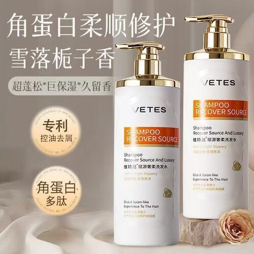 维特丝发膜修复干枯补水顺滑免蒸水疗营养多肽角蛋白矫正护发水