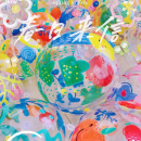 幼儿园涂鸦绘画透明水晶球美工区域区角环创装 饰材料班级吊饰挂饰