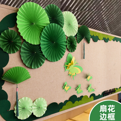 幼儿园立体彩色纸扇花墙面墙饰贴