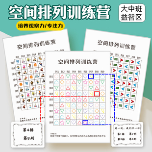 儿童认知早教创意空间逻辑顺序排列组合游戏班级教室区域活动材料