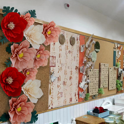 皱纹纸花朵中式国风文化墙面板报布置幼儿园教室班级环创装饰材料