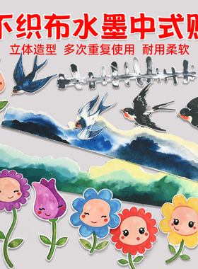幼儿园水墨燕子栏杆花朵边框墙贴