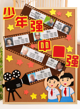 不织布中国风时光胶卷环创材料