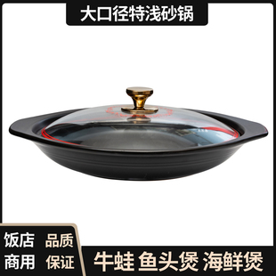 特浅砂锅商用大口径耐高温陶瓷炖锅酒店鱼头海鲜沙锅煤气灶专用