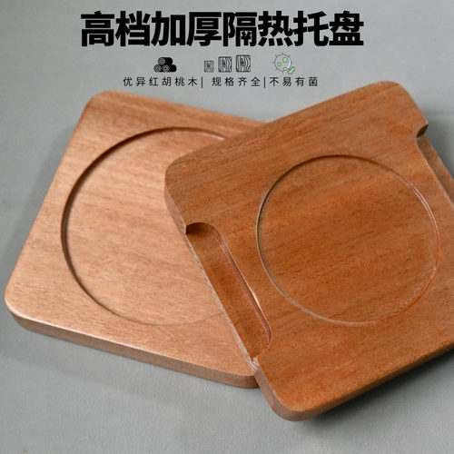 【高档酒店首选】实木隔热托盘