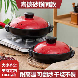 砂锅炖锅干烧煲仔饭沙锅店黄豆猪蹄煲同款耐高温陶瓷商用浅平石锅