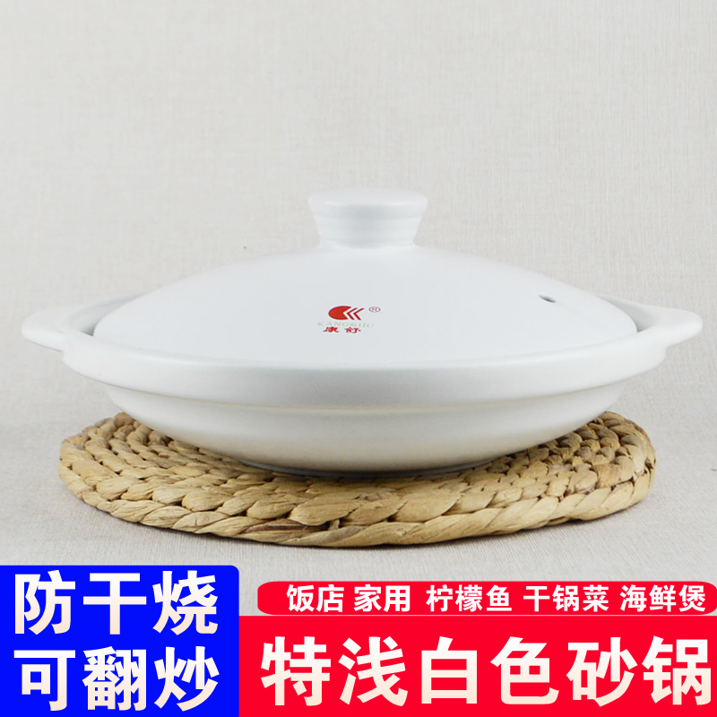 康舒商用特浅白色陶瓷砂锅