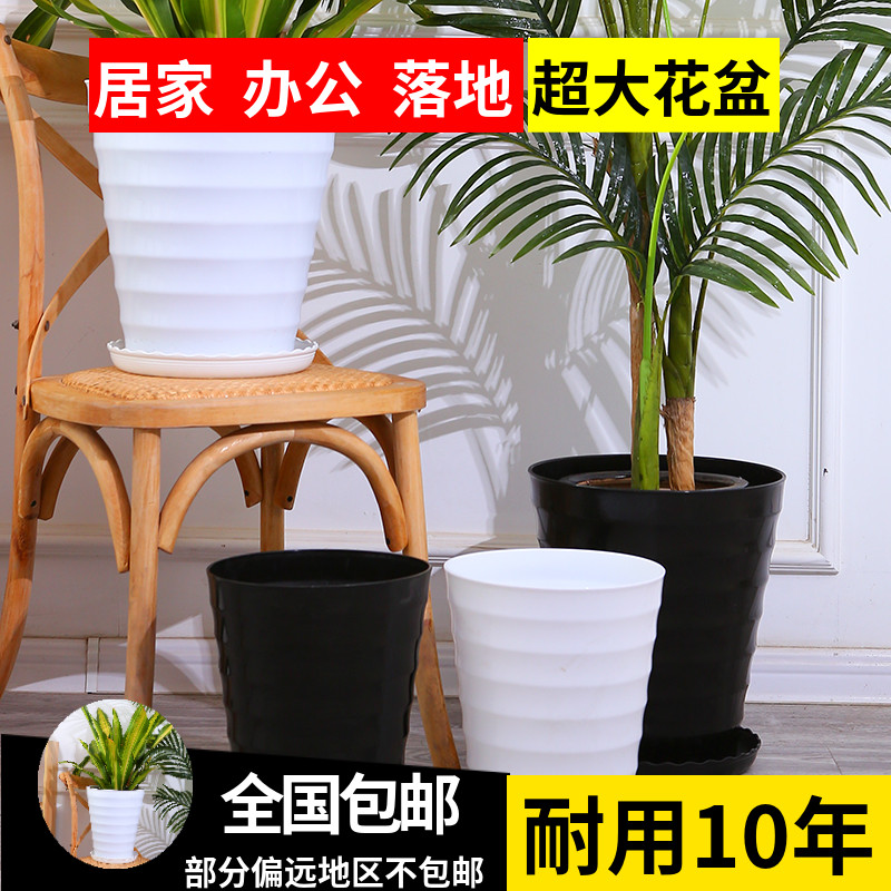 螺纹大号塑料花盆大型盆栽绿植落地简约仿陶瓷高筒黑白特大横纹盆